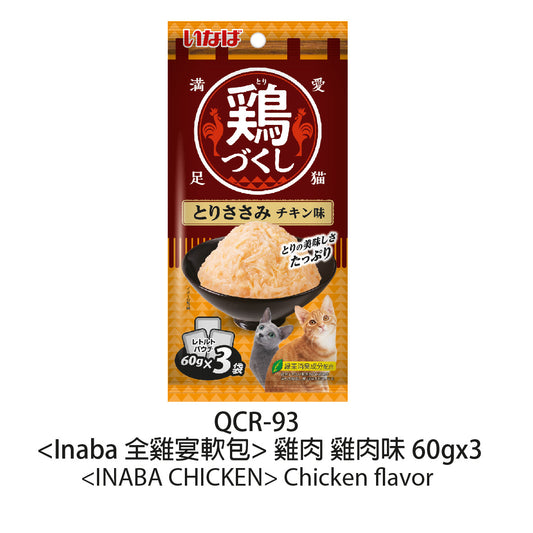 INABA - 全雞宴軟包 雞肉 雞肉味 (60gx3)