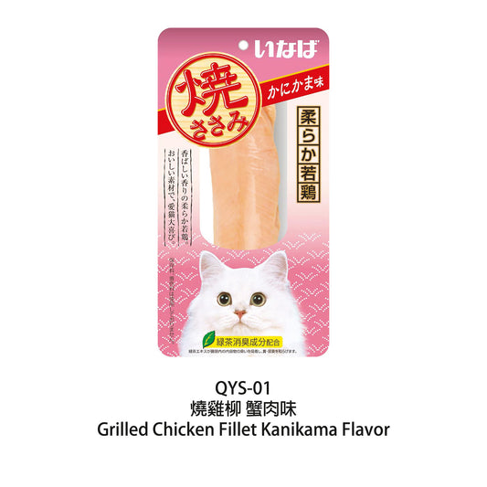 INABA - 燒雞柳 蟹肉味 1 條