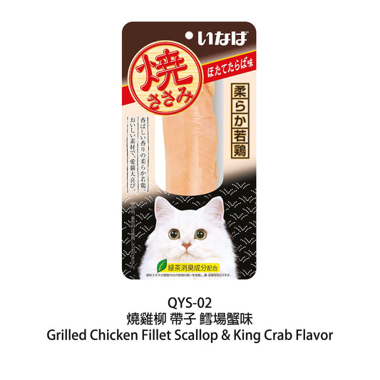 INABA - 燒雞柳 帶子+鱈場蟹味 1 條