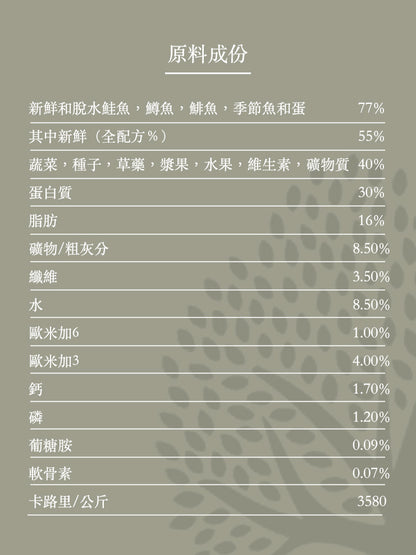 Essential - 完美海洋生活 ( 大粒 ) 10KG - 改善啞毛及皮膚痕癢狗狗首選