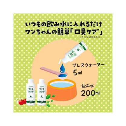 日本獅王  LION PET - PETKISS 犬用漱口水 ( 蘋果味 150ml )